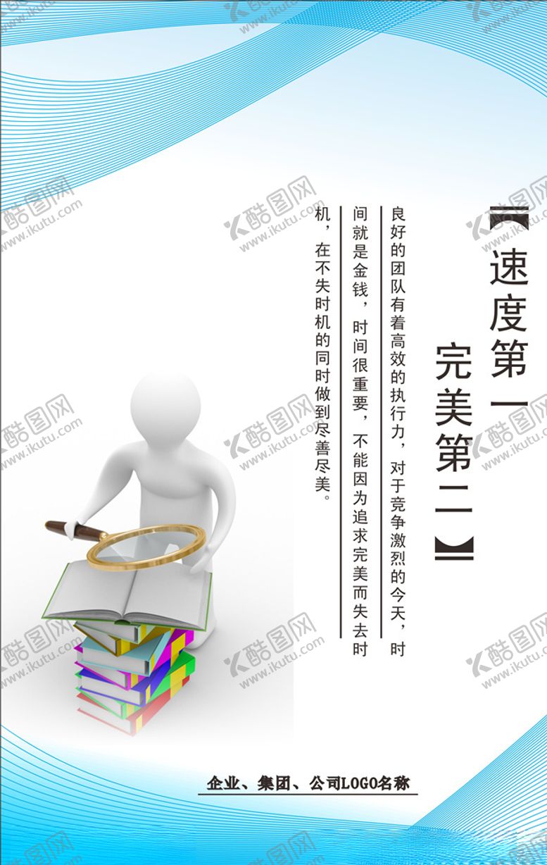 编号：93429605042302343868【酷图网】源文件下载-企业文化