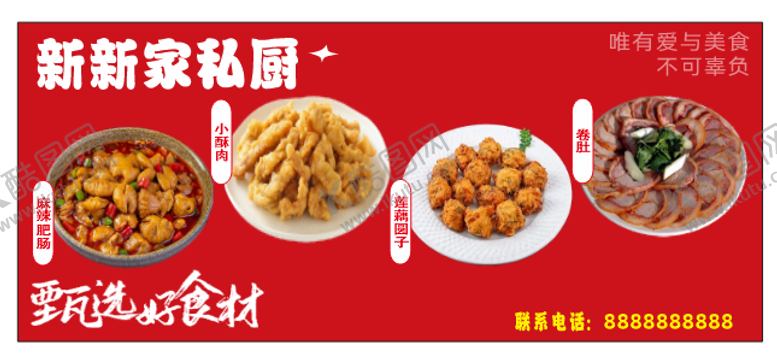 编号：99926301291158212627【酷图网】源文件下载-菜品海报