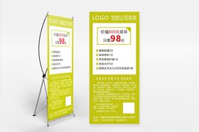 养生展架