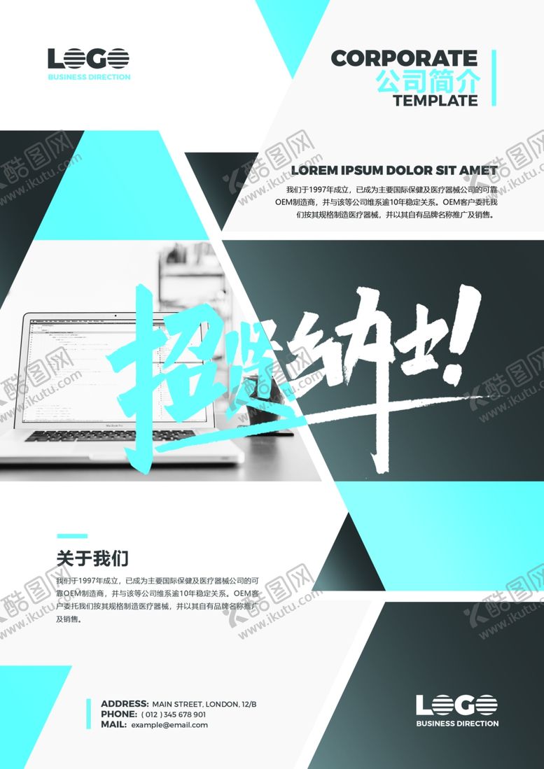 编号：24590810031431011198【酷图网】源文件下载-招聘