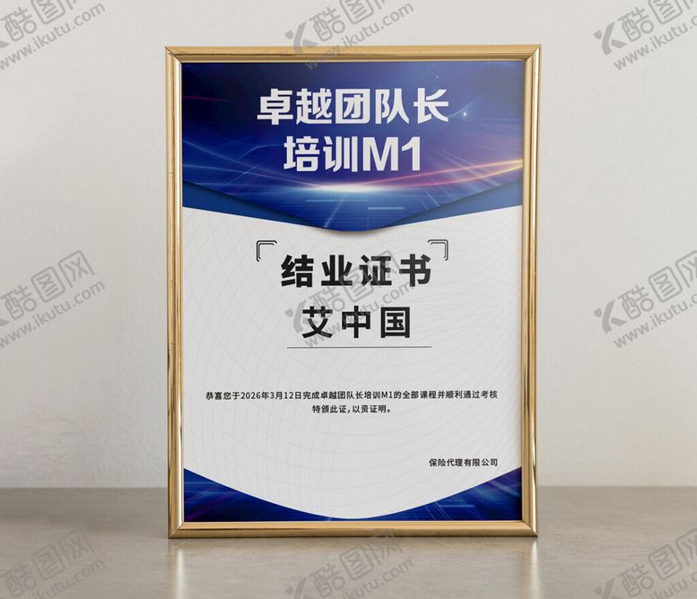 编号：49057704160014356539【酷图网】源文件下载-证书