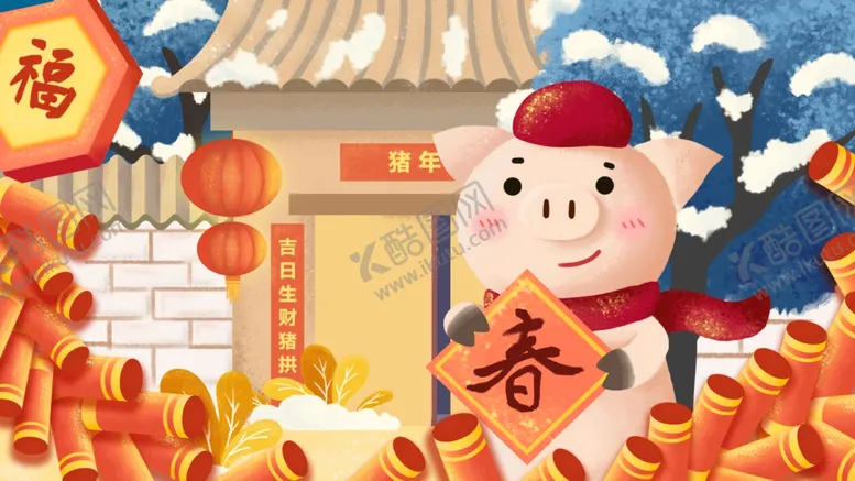 编号：13393403270706201822【酷图网】源文件下载-春节海报
