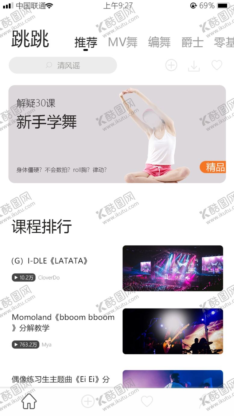 编号：77635309210533157133【酷图网】源文件下载-UI界面