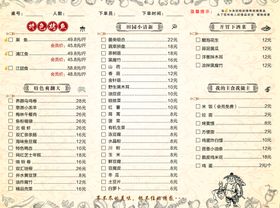 菜单