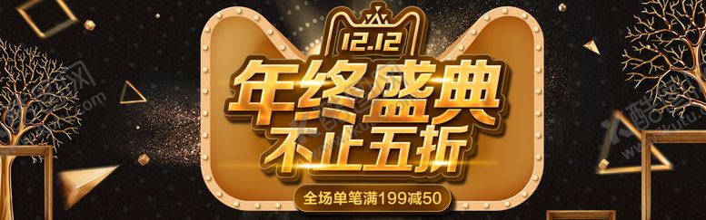 编号：37160409151704084283【酷图网】源文件下载-双12横幅