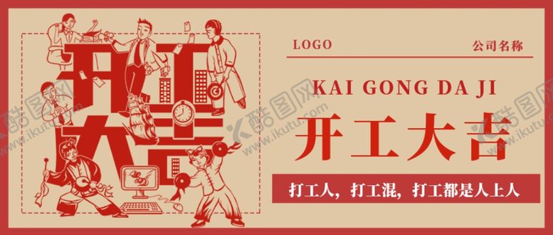 编号：81286909220931221128【酷图网】源文件下载-小年