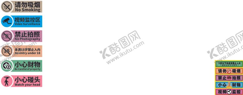 编号：48136710121704112039【酷图网】源文件下载-原创网吧标语注意标牌