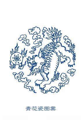 青花纹理