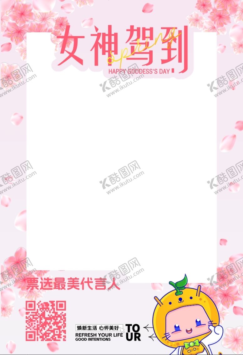 编号：69333804212001295818【酷图网】源文件下载-女神节DP点美陈堆头