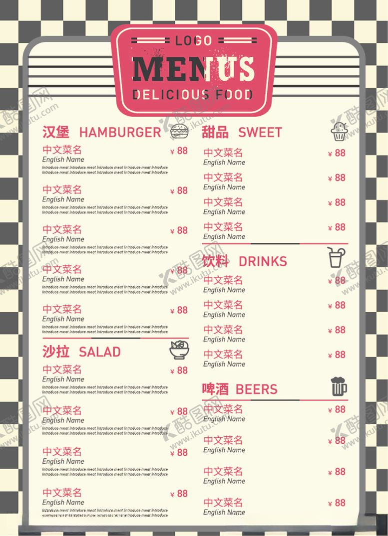 编号：54427709210137433729【酷图网】源文件下载-西餐厅菜单