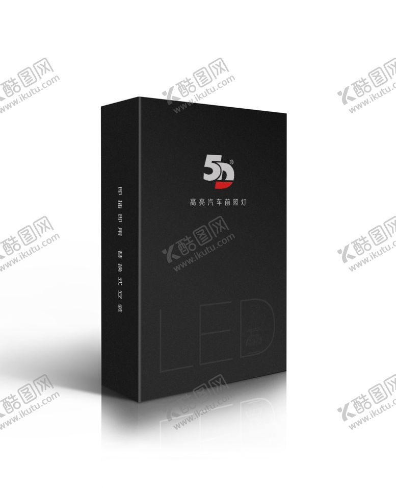 编号：61984809281122118237【酷图网】源文件下载-简约风格产品包装设计汽车灯