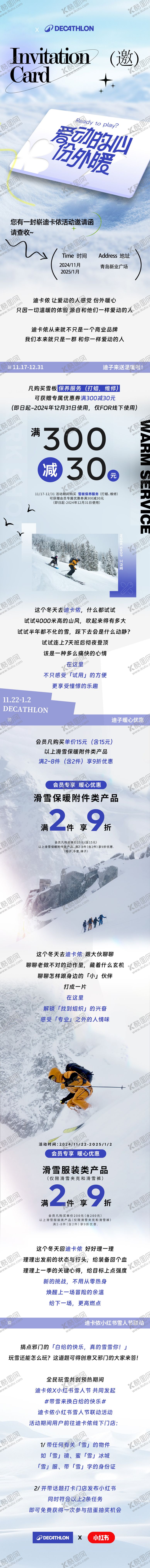 编号：74925212022034031709【酷图网】源文件下载-运动品牌活动长图海报