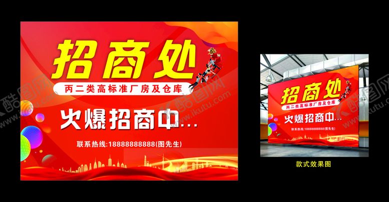 编号：04578110121358136518【酷图网】源文件下载-厂房招商背景图片