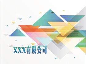 编号：07932809300519537852【酷图网】源文件下载-几何七巧板三角形多彩展会背景