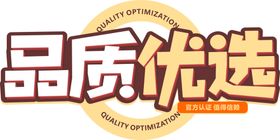 品质优选字体字形图标图形主题