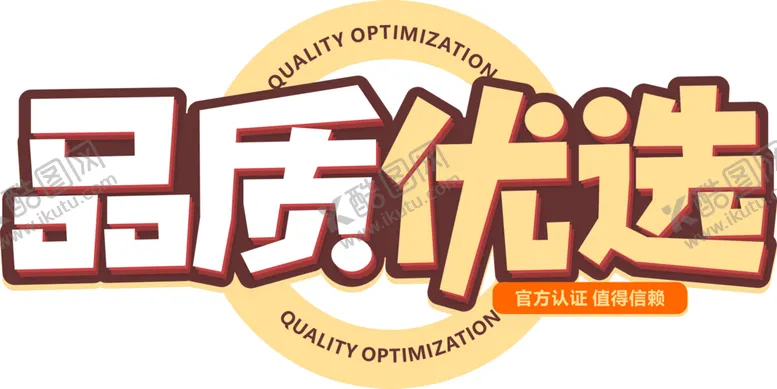 编号：60025905040451074917【酷图网】源文件下载-品质优选字体字形图标图形主题