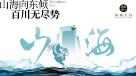 中式地产画面
