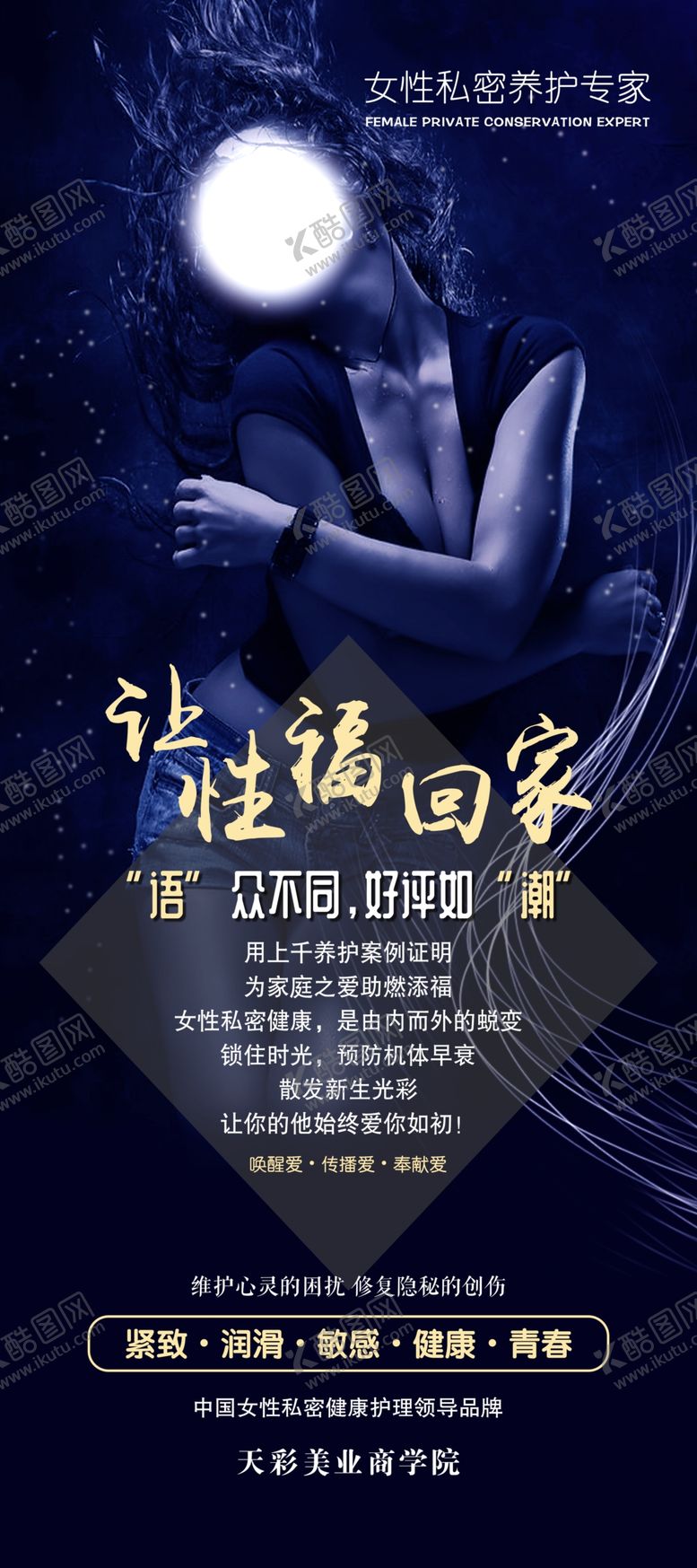 编号：96373006160606255785【酷图网】源文件下载-私密展架
