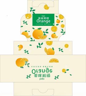美味鲜橙盒子展开图