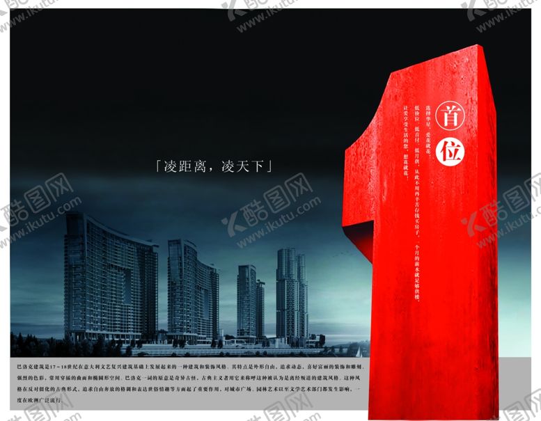 编号：59685305122139259135【酷图网】源文件下载-大气创意有气势房地产宣传海报