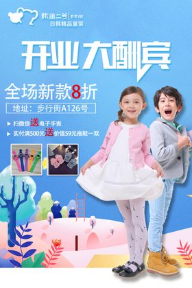开业盛典