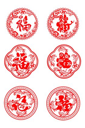 福字剪纸