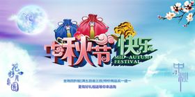 中秋灯笼八月十五双节