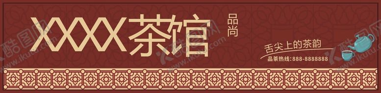 编号：76676712080951059212【酷图网】源文件下载-茶道门头