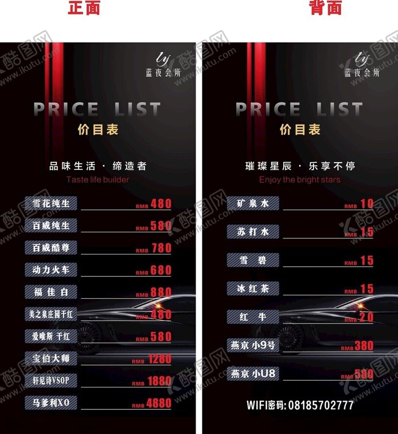 编号：81358002131112183008【酷图网】源文件下载-酒吧台卡