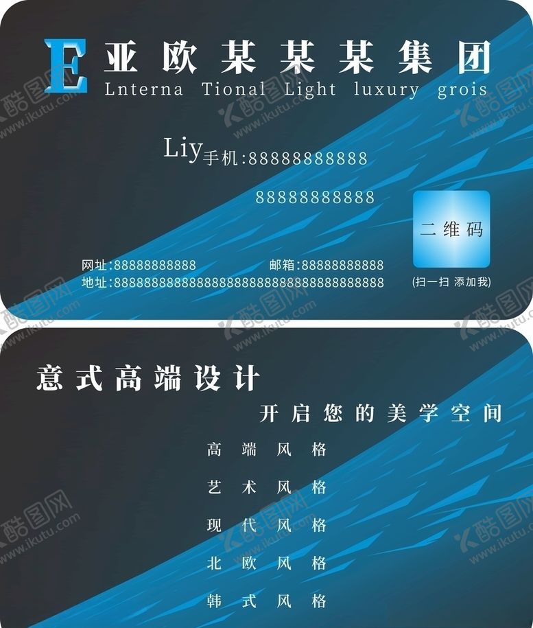 编号：22175107141120093731【酷图网】源文件下载-名片黑色素材