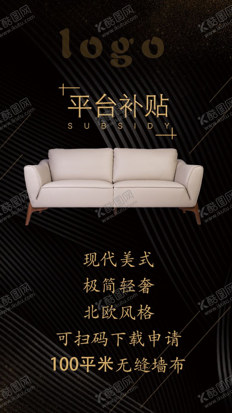 编号：75805409300329034820【酷图网】源文件下载-家具展板