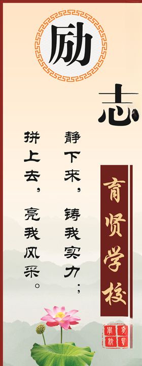 励志