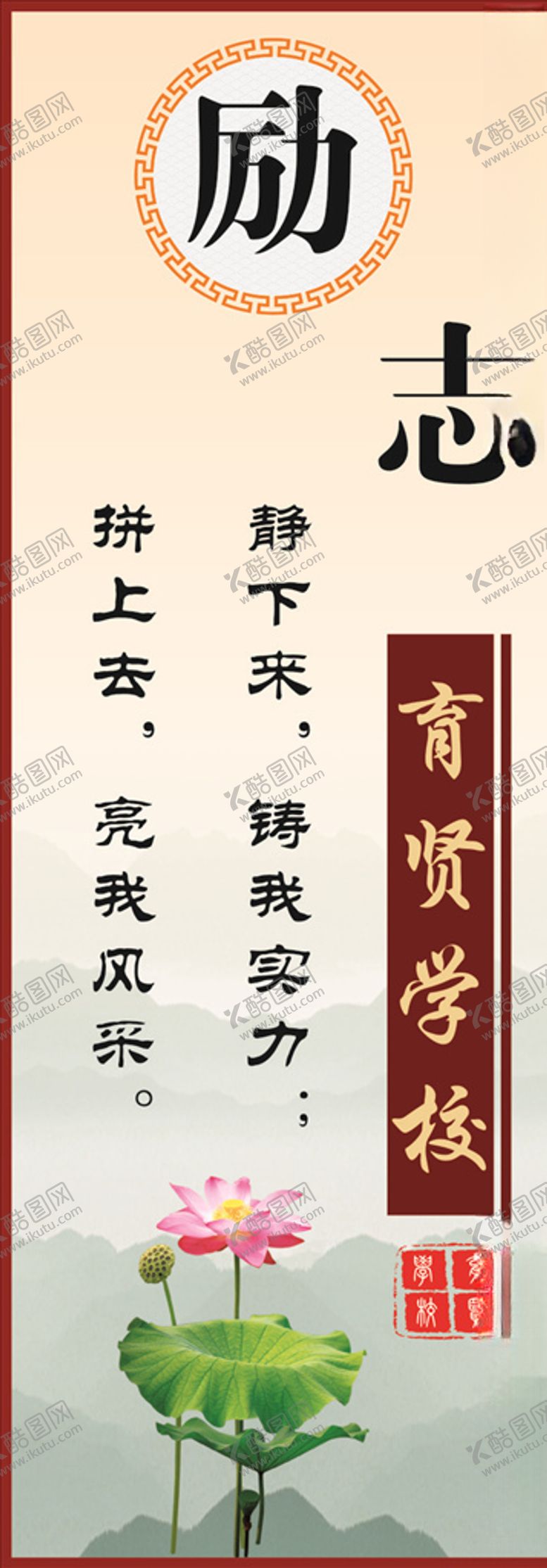 编号：87190706190032042595【酷图网】源文件下载-励志