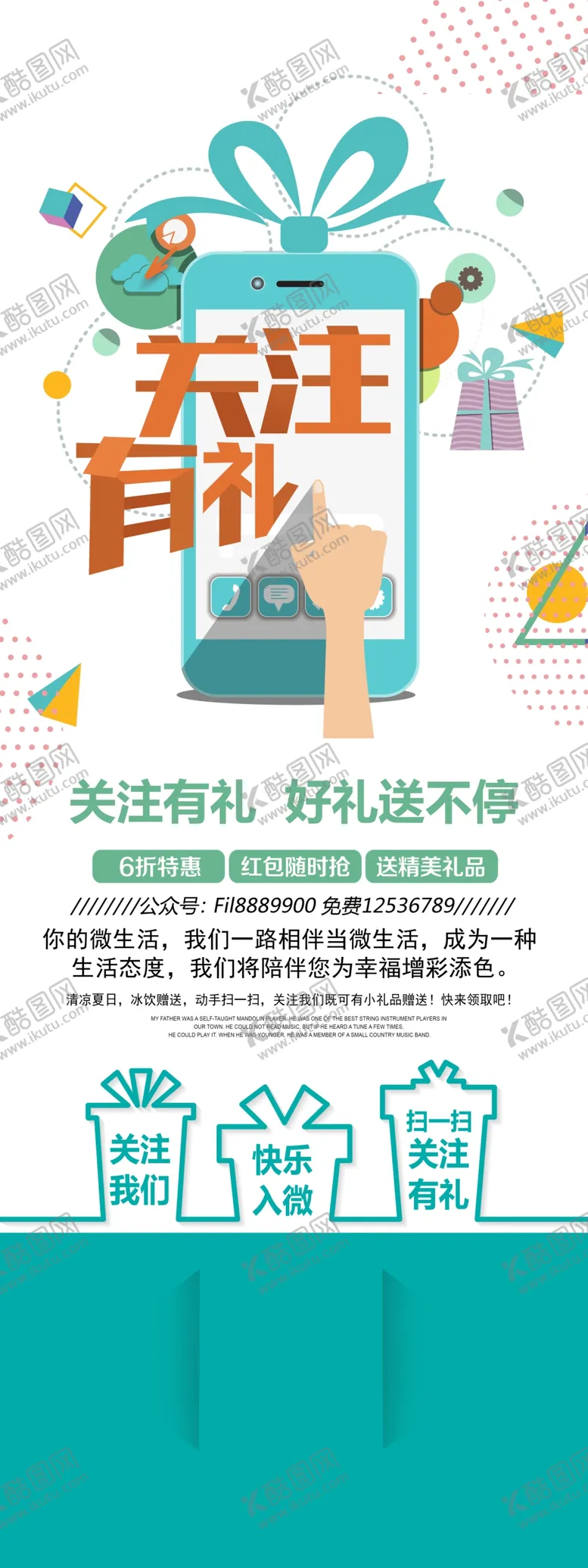 编号：35973803251440115240【酷图网】源文件下载-新店开业充值活动海报