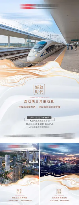 高级白色调系列海报