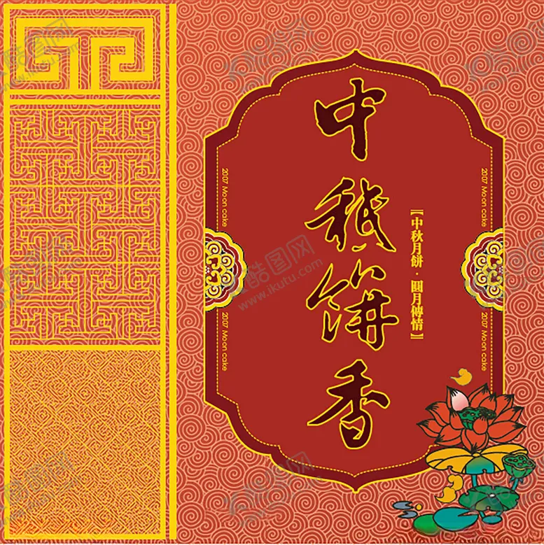 编号：95229401251330559955【酷图网】源文件下载-月饼包装设计