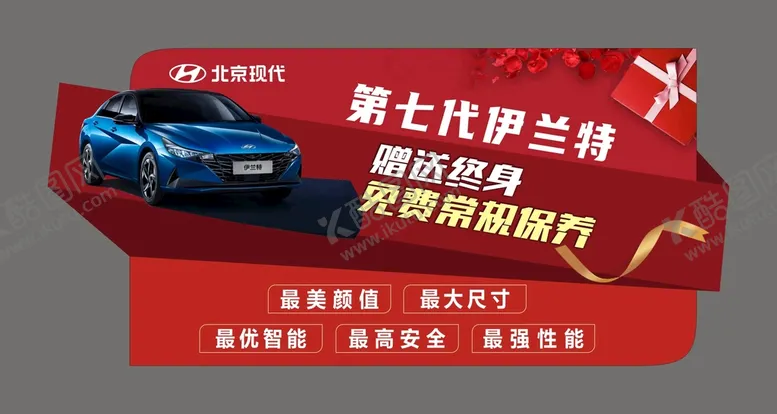 编号：45130911170508587028【酷图网】源文件下载-车顶牌