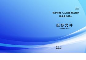 编号：47862309232132456490【酷图网】源文件下载-石油大学  封皮  蓝色