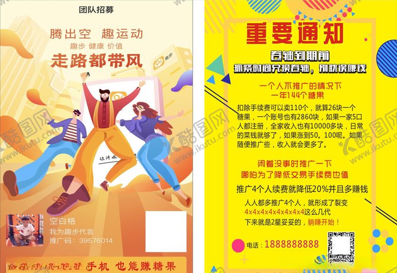 编号：79479109251535379640【酷图网】源文件下载-走路带风