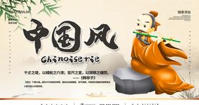 中国风
