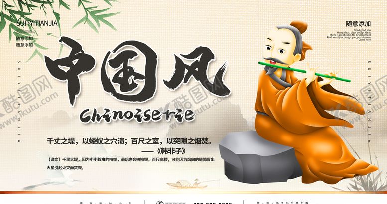 编号：23950906250943005845【酷图网】源文件下载-中国风