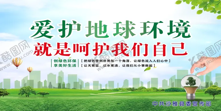 编号：65829302111906308293【酷图网】源文件下载-文明市民标语