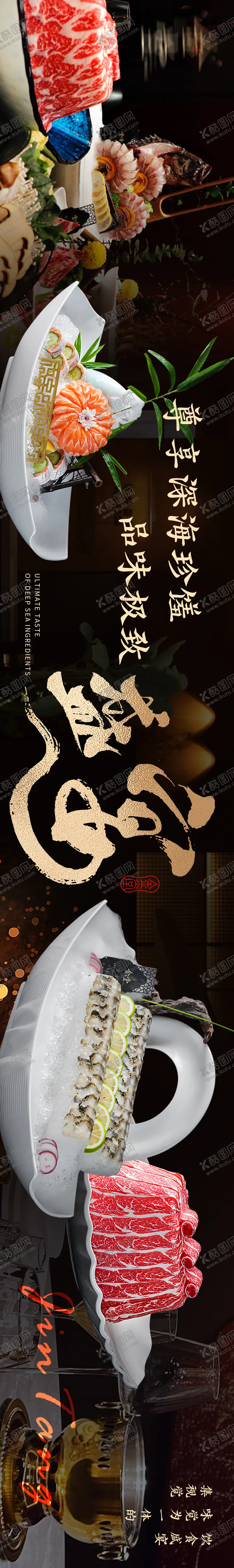 编号：26748106231737257663【酷图网】源文件下载-和牛火锅五图
