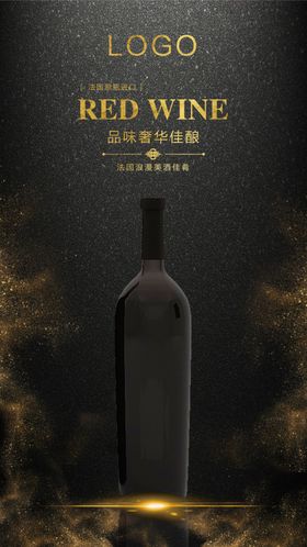 法国红酒