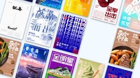 海报样机包装贴图广告设计模板展示