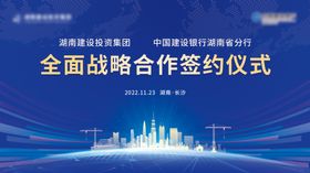 会议签约主画面