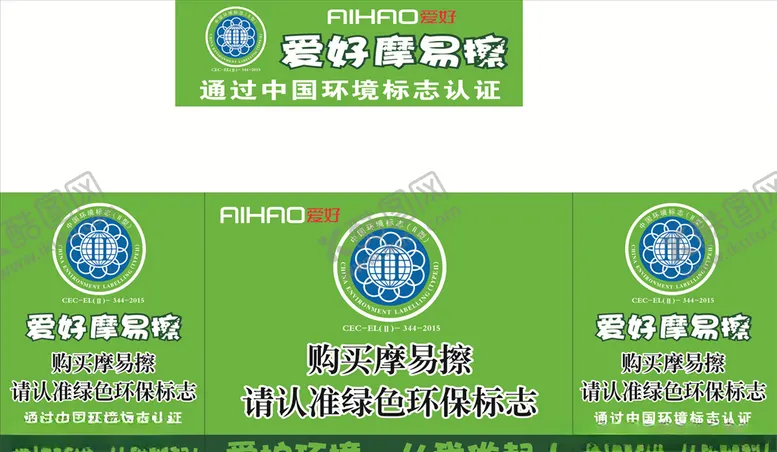编号：53377206231451596455【酷图网】源文件下载-爱好摩易擦