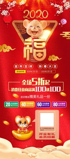 新年展架