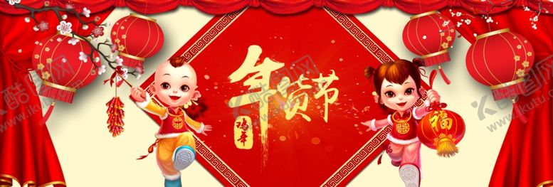 编号：20266510211151057361【酷图网】源文件下载-新年海报