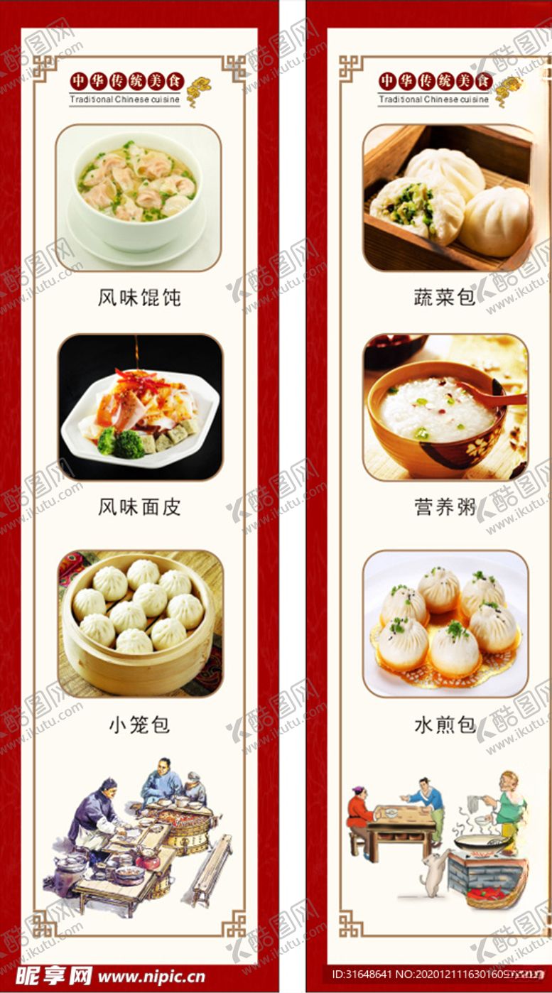 编号：59286803282102025372【酷图网】源文件下载-早点